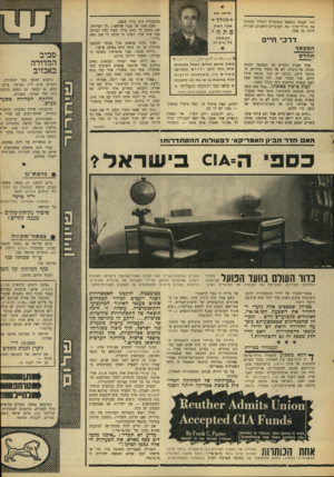 העולם הזה - גליון 1550 - 17 במאי 1967 - עמוד 15 | תראה את * כהלך* דור לעמוד בתחנה המרכזית ולצייר במקום את גדולי־הדור את העוברים־והשבים, תמורת לירה כל אחד. אצלה שי ך פתחי נו באקה אל־גרב״ ה דרכי חיים המכשף החד ש