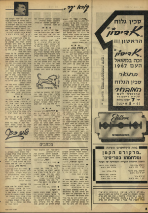 העולם הזה - גליון 1550 - 17 במאי 1967 - עמוד 2 | ״בחיי 1״ אמי לי ידיד ותיק, עוד מימי חטיבת ״העולם הזה גילה את סוד הנעורים הניצחיים!״ והוא שאל בסקרנות! ״איך אתם עושים את זה?״ הוא התכוון לכך כי, בראשית השנה ה־