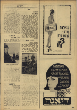 העולם הזה - גליון 1551 - 24 במאי 1967 - עמוד 26 | במדינה לשון חיילו ת אבא אגן כבר עברו 30 שנה ויותר, מאז קרא תל־אביבי אוהב־מוסיקה לזוג התאומים שנולדו לו באותם ימים, בשמות טוסקה ודני. זה היה כמובן לכבוד קונצרט