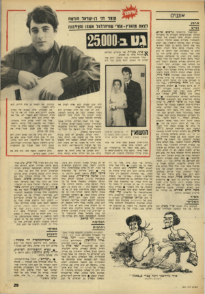 העולם הזה - גליון 1551 - 24 במאי 1967 - עמוד 29 | א 1שזם חז 3ד דני ב^ישדאד חודשה ארבע נשים וצאת מהאוץ־אחד׳ שוויחתו 1ל אשוזו וחציוהווו הפרופסור הירושלמי גרשום שלום, המרצה באוניברסיטה העברית על מיסטיקה יהודית