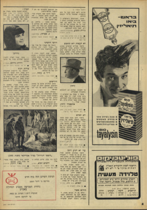 העולם הזה - גליון 1551 - 24 במאי 1967 - עמוד 4 | (המשך מעמוד )2 שיקום וייצא חוצץ כנגד כל מסע ההשמצות שמתנהל על־ידי הקנאים הדתיים. אנחנו, הסטודנטים הישראלים לרפואה שלומדים באיטליה, רוצים לחזור לארץ כדי לרפא