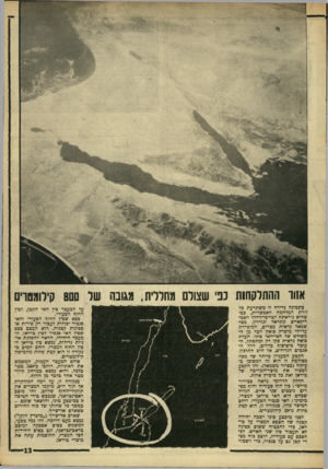 העולם הזה - גליון 1552 - 31 במאי 1967 - עמוד 13 | אזור ההתרקחות נכי שצורם מחרדת, מגונה שר 800 קילומסויס כתמונה: דירה זו משתרעת כל זירת המלחמה האפשרית, כפי שהיא: יראתה לטייסי־החלל האמריקאיים קונראד וגורדון. מצד