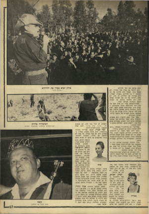 העולם הזה - גליון 1552 - 31 במאי 1967 - עמוד 17 | והיא מגישה את הסל לחיילים. היא חיפשה את בעלה בכל האיזור, ולא מצאה אותו. עכשיו היא מחלקת את מה שהכינה לו בין החיילים .״תאכלו, תאכלו,״ היא מעודדת את החיילים, זה