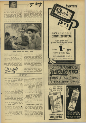 העולם הזה - גליון 1553 - 7 ביוני 1967 - עמוד 2 | ח דו •! צר,״ל דואג לא רק למנות־קרב לחייליו, אלא גם למזון רוחני. הוא מספק להם, בימי רגיעה כבימי מתיחות, עתונים. אבל כשם שאין שואלים את החיילים איזה סוג של רובה
