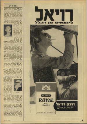 העולם הזה - גליון 1553 - 7 ביוני 1967 - עמוד 8 | דניאל ליוצקי ! 13 תבלל תמחו־ 1 נו ל ד. בתל־אביב, לסגן (מילואים) אבינועם דהאן ,28 ,ולאשתו גאולה בן, טיראן, שקיבל שם זה מתוך הנחת אביו ש״אם למדינה יהיה טיראן אחד
