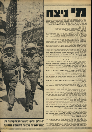 העולם הזה - גליון 1554 - 14 ביוני 1967 - עמוד 3 | השבוע היה כל אדם בישראל עד למאורע היסטורי. משך כמה עשרות שעות השיג צה״ל נצחון שכבר נרשם בספר דברי־הימים של המלחמות. זהו אחד הנצחונות הגדולים בתולדות המאה ה־ -