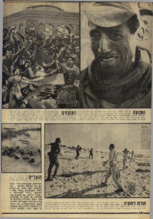 העולם הזה - גליון 1555 - 21 ביוני 1967 - עמוד 14 | 4 0יז-־ו 3זד 0 .ז 0ז ס * ז מ 0 1 9 חז 5מ 9ח ח * 0 8ז 9חז 0 6 ,1 1ח ס $ ז 01<{<3 5 . 0ו ^ ל ! א ו 1ז 3 ^ 8 0יח 11*8 *.0סי־? 31<5ויצ* <$8$ 0 0 1רח 015 , 31;*