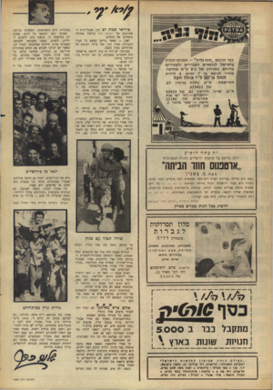 העולם הזה - גליון 1555 - 21 ביוני 1967 - עמוד 2 | 888!¥88$8888 כווד אי שמת לם לכך שבגליונות האחרונים של העולם הזה בולטת במיוחד נוכחותן של הנשים. ואכן — כאשר גוייסו כמעט כל חברי המערכת ממין זכר, נפל עיקר העומס