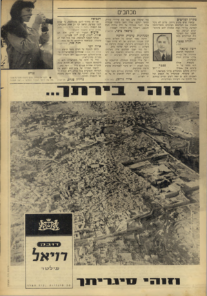 העולם הזה - גליון 1555 - 21 ביוני 1967 - עמוד 4 | מכתבים פתרון לפליטים עכשיו שיש מקום נירחב, מדוע לא נוכל להחזיר את הפליטים הערביים טיפין־טיפין למדינה, על־ידי ועדה שתחלק להם סרטיפיקטים לכניסה, כמו שעשו זאת
