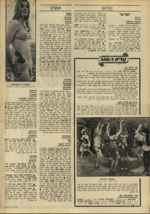העולם הזה - גליון 1556 - 28 ביוני 1967 - עמוד 18 | אנשים קנלנוע החל ממאנדי רייס־דייווים וכלה בדתיים מ־מאה,־שערים, וערבים מהעיר העתיקה. כולם יספרו לו על המלחמה. על מה שעבר עליהם. ומכל העדויות החיות האלה, בעזרת