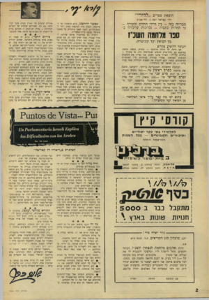 העולם הזה - גליון 1556 - 28 ביוני 1967 - עמוד 2 | הוצאת ספרים ״לדורי״ רח׳ בצלאל יפה ,4תל־אביב מכריזה בזה -בין חיילי החזית והעורף - על תחרות כתבות -זכרונות שייכללו ב־ סנו מרחמה תשכ״ן >מן הסואץ ועד קוניטרה)