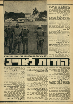 העולם הזה - גליון 1556 - 28 ביוני 1967 - עמוד 3 | מדינת ישראל לא היתה קמה, כאשר קמה, אילו הפכים ארנסט כווין כ 1946-לתת 100 אל?,סרטיפיקאטים לעולים יהודיים. אילו עשה כן, היה המאבק האנטי־בריטי של הישוב נפסק