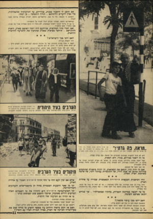 העולם הזה - גליון 1557 - 5 ביולי 1967 - עמוד 11 | אם תוצע לו ההצעה ככנות, כגלוי-לכ, על יתרונותיה ומיגכלותיה, כלי נפיץ להערים ולהתחכם -תהיה התשוכה -כן רבתי. ותשובה זו תתאשר, בלי כל ספק, במישאל־עם חופשי, למרות