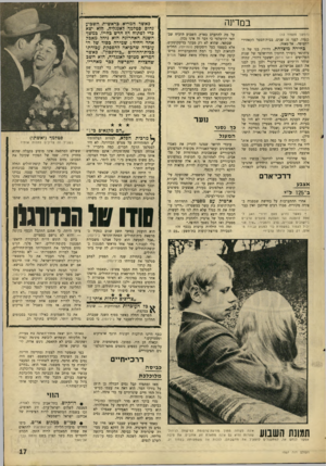 העולם הזה - גליון 1557 - 5 ביולי 1967 - עמוד 17 | במדינה (המשך מעמוד ) 12 כנפיו, לפני 31 שנים, בבית־הספר הקאהירי לתעופה, אל־מאזה. כחייה מוצלחת. דרורי, בנו של העיתונאי (ועורך היומון הירושלמי של שנות השלושים