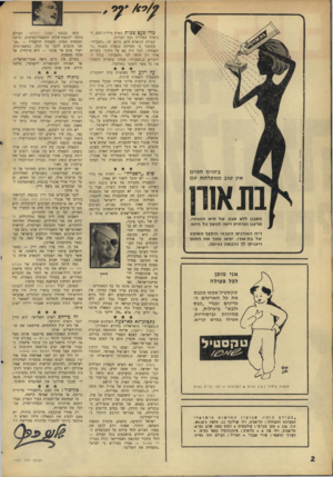 העולם הזה - גליון 1557 - 5 ביולי 1967 - עמוד 2 | מדיפעםצצות בארץ מילות־קסם, הנראות כפתרון לכל הצרות. המילה הגואלת היא, ברגע זה. ,הסברה״. מסתבר כי המדינה נכשלה בשטח ״ההסברה״ .הכל היה בא על מקומו בשלים, אילו רק