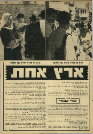 העולם הזה - גליון 1557 - 5 ביולי 1967 - עמוד 3 | •הורה עס צעירים ערביים בעיר העתיקה כיום החמישי האחרון אירעה מהפכה כארץ. היא חזרה בכל יום שלאחר מכן. מהפכה ללא דם, ללא קולות־נפץ. וככל זאת: מהפכה אדירה ככל אשר
