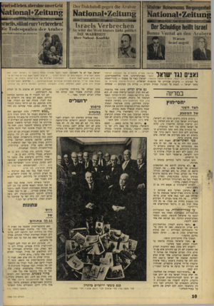 העולם הזה - גליון 1558 - 12 ביולי 1967 - עמוד 10 | *1־־יי״יי*׳ימ 011111>11118^1*0111ז[•36180111?1>€1!. 31(€ * 31>31ז \ 1( 011118108 § 6 § 611 )116 . /ז 0 6 [3 1 1 0 1 1 3 1 + 2 6 1 1 1 1 0 8 1ז אי מ 1א*י א * 5ז