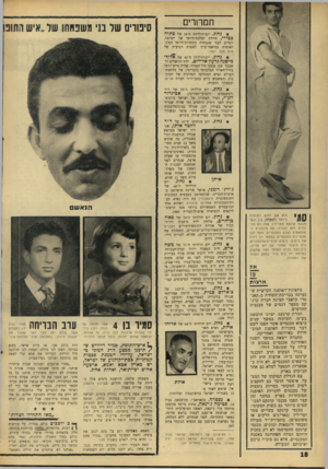 העולם הזה - גליון 1559 - 19 ביולי 1967 - עמוד 18 | תמחרים מכנסי קרנקס מטרילין. אלה הם מכנסיים ללא חגורה, עם מיכווניס ה־מותאמים לצבע המכנסיים. נוסף לכן מצטיינים המכנסיים במספר רב ויעיל של כיסים: כיסים קדמיים