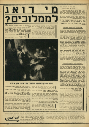 העולם הזה - גליון 1560 - 26 ביולי 1967 - עמוד 11 | להלן נא מו של ח״כ אורי אבנרי בוויכוח על משרד־החינוך. אורי אכנרי: כבוד היושבת־ראש, כנסת נכבדה. בנאומו היום אמר שר־החינוך־והתרבות כי ״לפי נתונים ראשונים, יהיה