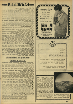 העולם הזה - גליון 1561 - 2 באוגוסט 1967 - עמוד 10 | ארץ אווו ת (ר,משן מעמוד )3 בברית נפרדת, מדינית או צבאית, עם מדינר, אחרת. עיקרון זה מאפשר גיודן רב בביצוע. יכולה להיות בפאריס שגרירות אחת, שתייצג את כל הפדרציה,