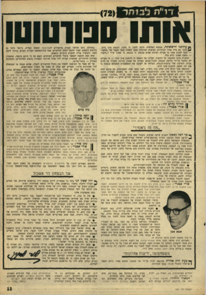 העולם הזה - גליון 1561 - 2 באוגוסט 1967 - עמוד 13 | ד ו ״ ה 1ב 1ה ר אותו ן * עו ל ת נו הרא שו נ ה, בכנסת השישית, היתד. לטעון כי תקנון הכנסת אינו חוקי. ^ הדבר בא מייד אחרי הבחירות. הסיעות הגדולות זממו לשלול ממני