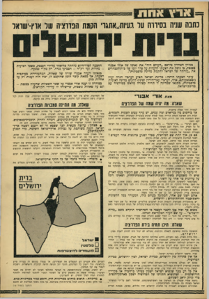 העולם הזה - גליון 1561 - 2 באוגוסט 1967 - עמוד 3 | כתבה שלה בסידוה על געיותעאתגרי הקמת הפדרציה של אוץ־ישואל בנליון האחרון פירפם ״העולם הזה״ את נאומו של אורי אבנרי כפנסת, כו נימק את הצעתו להעלות על סדר יומו של