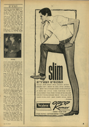 העולם הזה - גליון 1561 - 2 באוגוסט 1967 - עמוד 6 | המחויב) אוש#ז. כשהוא סובל העיקום חוליות חוט־השדרה, ד״ר ג׳ושדינו קובי־ט ש ק, מי שהיה נשיא ברזיל, אחר שנפגע בגבו מטפיחות האברזו של מעריצים שקידמו את פניו בצורה