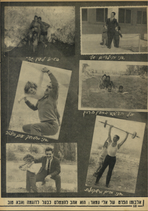 העולם הזה - גליון 1562 - 9 באוגוסט 1967 - עמוד 18 | 