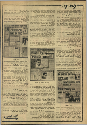 העולם הזה - גליון 1562 - 9 באוגוסט 1967 - עמוד 2 | ה שכון{ נפסקה הופעת הדף היומי של העולם הזה — בדיוק בתום חודשיים ימים מאז הדפסת הגליון הראשון. בכד הסתיים מיבצע עיתונאי שרשם דף חדש כתולדות העיתונות העיברית.