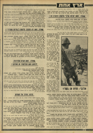 העולם הזה - גליון 1562 - 9 באוגוסט 1967 - עמוד 8 | אד? אחת בעלת עליונות עצומה — רוסיה, ביוגוסלביה נמצא מרכז־הכובד במדינת בסרביה• אף שהנשיא הוא קרואטי, הקימה ברית־המועצות בכל הארצות רפובליקות עממיות, הוגר נעשה