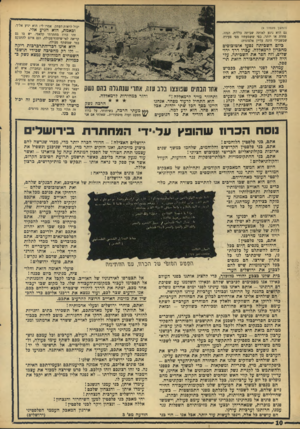 העולם הזה - גליון 1563 - 16 באוגוסט 1967 - עמוד 10 | יכול לראות העתק. אמרו לי: הוא יגיע אליך. (המשך מעמוד )9 ובאמת, הוא הגיע אלי. גם הוא נוגע לאותה שביתה כללית. הנהו, פחות או יותר, כפי ששמעתיו מפי צעירה שבשבילי