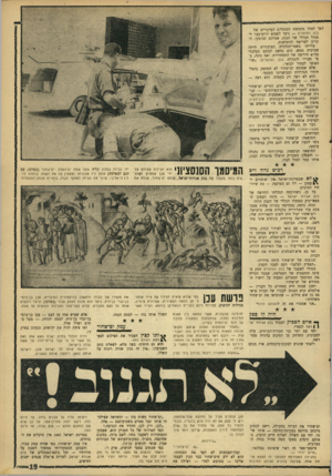 העולם הזה - גליון 1563 - 16 באוגוסט 1967 - עמוד 19 | הפך לאחד מחמשת המנהלים העיקריים של בנק הפועלים — נועד ל שמ ש יורש״עצר למנהל הכללי של הבנק, אברהם זברסקי, הקרוב לפרי שה לגימלאות. עלייתו בשמי־הכלבלה הציבורית