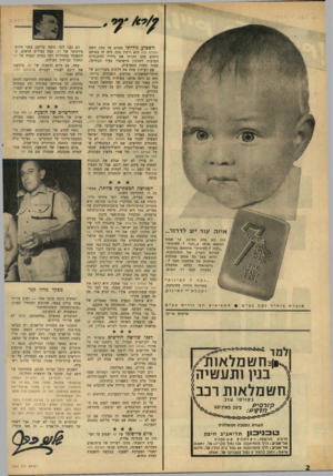 העולם הזה - גליון 1563 - 16 באוגוסט 1967 - עמוד 2 | השבוע גיליתי מחדש עד כמד, השם העולם הזה הוא דרכון סוב• .היה זה באותם הימים בהם חקרתי את גילויי ההתנגדות הערבית לשלטון הישראלי בעיר העתיקה, בעזה ובגדה המערבית.