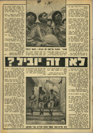 העולם הזה - גליון 1563 - 16 באוגוסט 1967 - עמוד 3 | אתמול היה צה״ל צבא של כובשים. היום צה״ל הוא חיל-כיבוש. אתמול ראה אותו העולם בדמות החייל הקרבי, הזונק כ־מידבר־סיני והמטפס בהרי הגולן, הקורע כשישה ימים גורליים