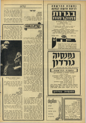 העולם הזה - גליון 1564 - 23 באוגוסט 1967 - עמוד 18 | !משכת ההרשמה וניחוח הדשות ובחינות 1מ 1חרת 1ת למועדים: אפריל 68 ואוקטובר . 68 הבחינות נערכות מטעם משרד החינוך והתרבות. כן נמשכת ההרשמה לכיתות בוקר תיכוניות —