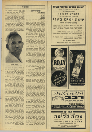 העולם הזה - גליון 1564 - 23 באוגוסט 1967 - עמוד 22 | ספורט הו צאתפדיא חי אסףבע ״ מ תל־אביב, יוסף הנשיא ,13 טל 613339 . שערוריות פכר הופיע ספרו של רובוט דונובו וצוות עוזריו מה״לום אנג׳לס טיימם״ ש שה י מי ם ביוני