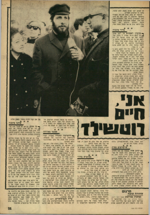 העולם הזה - גליון 1565 - 30 באוגוסט 1967 - עמוד 31 | זה הסימן לכך שהוא באמת ידוע ומוכר, מלבד כל הסימנים האחרים. הרגשתי לא נעים, ממש לא נוח. בשבילי כישראלי שלונסקי זה גאון, ופה בא הילד הזה, הקסנצ׳יק, כלומר אני,