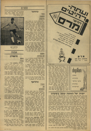 העולם הזה - גליון 1566 - 6 בספטמבר 1967 - עמוד 16 | ספורט כדורגל אולי תו צאה חיובי ת עליהם את הדין, וסיים בינתיים את הקריירה הספורטאית שלו כשסגנו, מוניה לנכי, תופש את מקומו, ממשיך בהכנות הנבדרת לקראת המיפגש