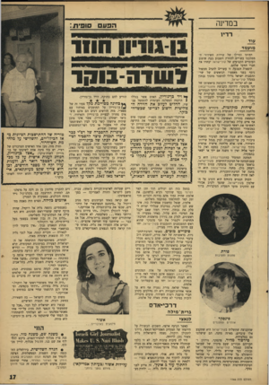 העולם הזה - גליון 1566 - 6 בספטמבר 1967 - עמוד 17 | במדינה הפעם סופית: רדיו עוד מועמד דמותו וגורלו של שירות השידור ה־ממלכתי עשויים לד,חרץ השבוע בעת ש־210 העובדים הקבועים של קול־ישראל יבחרו את חברי הוועד שלהם.