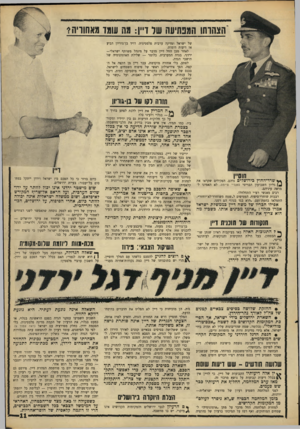 העולם הזה - גליון 1567 - 13 בספטמבר 1967 - עמוד 11 | הצהרתו הגנתיעה שר ויין: מה עוגן מאחוריה? של ישראל ומדינה ערבית פלסטינית. דויד בן־גוריון הביע אז דיעות דומות. לאחר מכן החל דיין מדבר על מינהל משותף ישראלי—