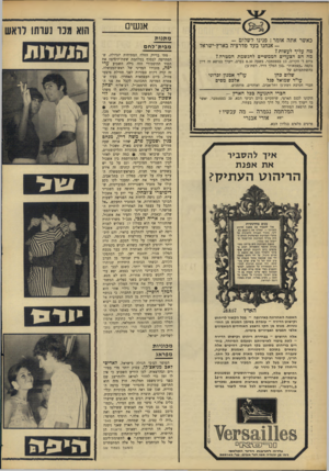 העולם הזה - גליון 1567 - 13 בספטמבר 1967 - עמוד 20 | אנשים כאשר אתה אומר: פנינו לשלום - אנחנו בעד פדרציה בארץ־ישראלמה עליך לעשות? מה הם הצעדים הממשיים להגשמת המטרה? ביום ד׳ הקרוב 13 ,בספטמבר, בשעה 8.30 בערב,