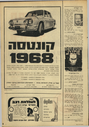 העולם הזה - גליון 1567 - 13 בספטמבר 1967 - עמוד 3 | זיווה והעשירים זיווה יריב (העולם הזה )1565 מרבה לעשות הרבה סארקסטיקה על העשירים שזה עתה התעשרו — הנוו־ריש. על הפורמייקה שלהם ועל ספות־הקטיפה האדומות. והנה,