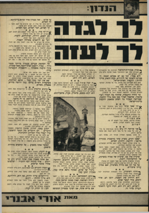 העולם הזה - גליון 1567 - 13 בספטמבר 1967 - עמוד 7 | על שלום -ואין בטחון אחר שהוא בר־קיימא - לך לשלום. לכל פינה של ארץ זו, שם שוכנים בני העם השני — שארצנו היא ארצו, כשם שארצו היא ארצנו. לך לשלום, דבר לשלום. פעל