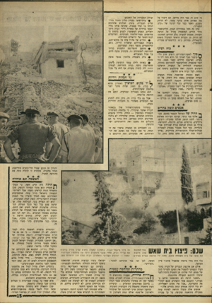 העולם הזה - גליון 1569 - 27 בספטמבר 1967 - עמוד 15 | כי קרב זה כבר היה מיושן. הם דיברו על מה שאירע אותו בוקר עצמו, לא הרחק משכם, ואשר כבר זכה לכינוי של ״קרב המערה״. קרב זה החל במהירות הבזק. הליקופטר־סיור הודיע