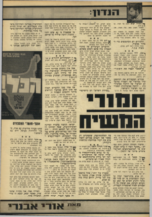 העולם הזה - גליון 1569 - 27 בספטמבר 1967 - עמוד 9 | ך* משיח יבוא רכוב על חמור. כך | 4כתוב. החמור חשוב מאד. בלי חמור, אין משיח. אבל תמיד האמנתי כי המשיח הוא שיבחר בחמור. הוא יבוא, יסקור את ה־חמורים המצויים ויבחר
