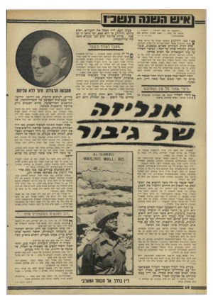 העולם הזה - גליון 1570 - 4 באוקטובר 1967 - עמוד 10 | אי עו ה עו 1ה ת עובי 1 ״ויתקבצו כל זקני ישראל ...וי א מ רו... שימה לנו מלך ...ויצא לפנינו ונלחם את (שמואל א׳ ח׳) מלחמותינו״. *זלמסךה קו לנו ע מופיעה תמונה של
