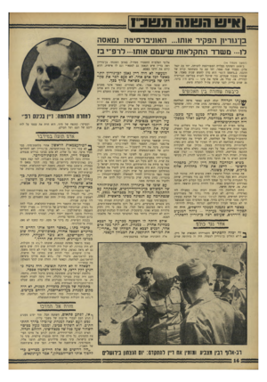 העולם הזה - גליון 1570 - 4 באוקטובר 1967 - עמוד 16 | איויו הויונ ה ינ שב״! בך ג 1רי1ן הפקיר א 1ת ...1האוניברסיטה נמאסה לן ...מ ש רד החקל או ת שיעמם א 1ת - 1לרפי י בז (המשך מעמוד ) 14 ב־ 1938 השתתף בעלייה המפורסמת