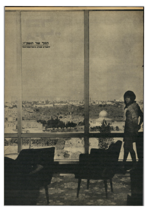 העולם הזה - גליון 1570 - 4 באוקטובר 1967 - עמוד 21 | הגוף ש ד :1*311*11 •דזעול ט מ מלון