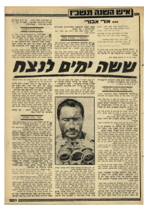 העולם הזה - גליון 1570 - 4 באוקטובר 1967 - עמוד 3 | אוד׳ בנמל־התעופה בלוד נתלה שלט :״היוצא אחרון מתבקש לכבות את האור.״ (בדיחה של חודש תשרי, תשכ״ז) משה דיין ויצחק רביו ישבו על שפת־הים. ״משעמם נורא,״ אמר דיין .״מה