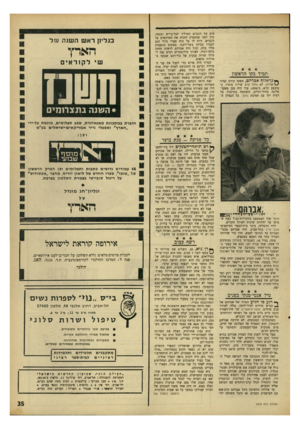 העולם הזה - גליון 1570 - 4 באוקטובר 1967 - עמוד 35 | תמיד בקו הראשון ך * גן־ א לו ףאברהם, מפקד קורס קציני 0שריון, לא ניהל קרב שריון מימיו. ב־מיבצע קדש, ב־ , 1956 עוד היה סגן מפקד־פלוגה בחיל־רגלים, השתתף בקרבות על